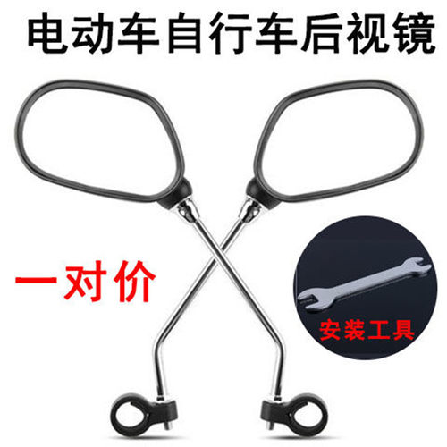 电瓶车后视镜山地通用