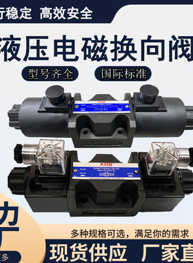 液压电磁换向阀DSG-03-3c2dl L3c3/3c4/3c6 2b2-a220vd24V-n1-50