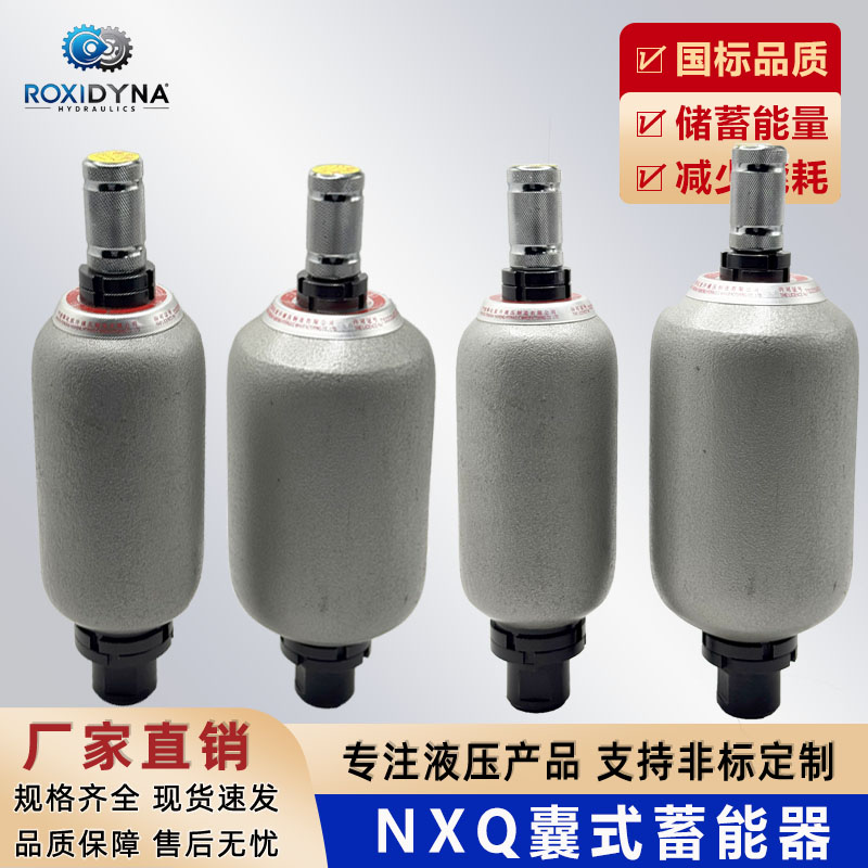 液压站蓄能器减压减少能耗稳定