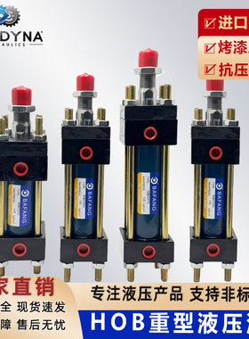 HOB重型液压油缸405063液压缸拉杆中高压液压站双向单向活塞杆