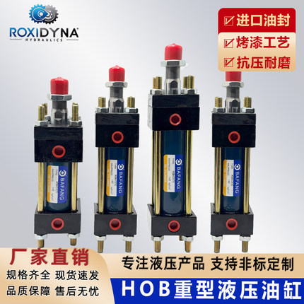HOB重型液压油缸405063液压缸拉杆中高压液压站双向单向活塞杆
