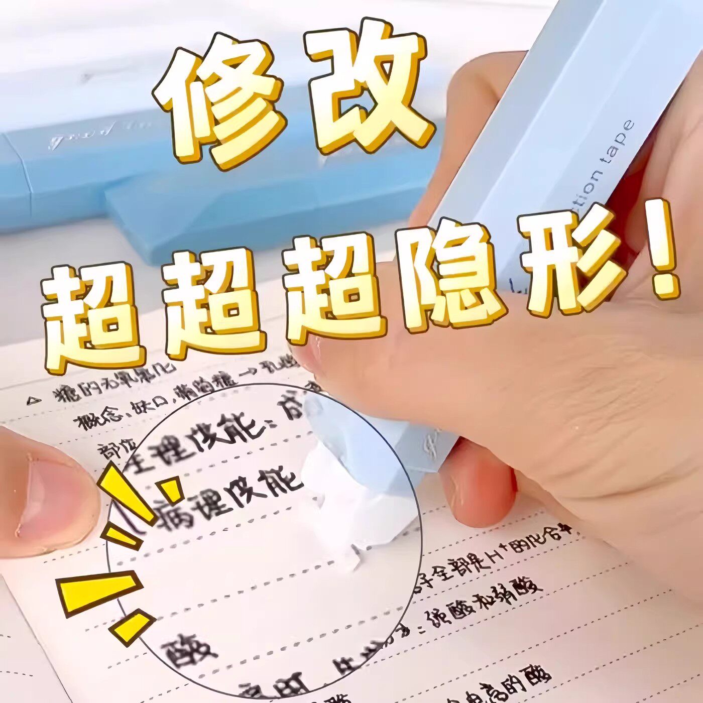 修正带隐形笔式改正带渐变色大容量顺滑不断带修正带小学生专用
