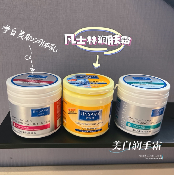 井尚美凡士林美白润体乳润肤霜提亮嫩肤锁水保湿缓解干燥不粘腻润