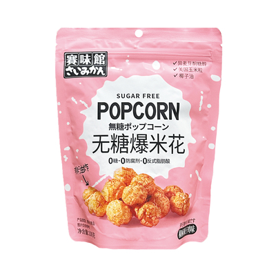 赛味馆无糖爆米花100克原味辣子鸡味玉米浓汤味非油炸健康零食