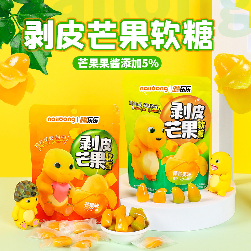奶龙系列蹦蹦乐剥皮芒果软糖78g芒果味青芒果味Q弹美味休闲糖果