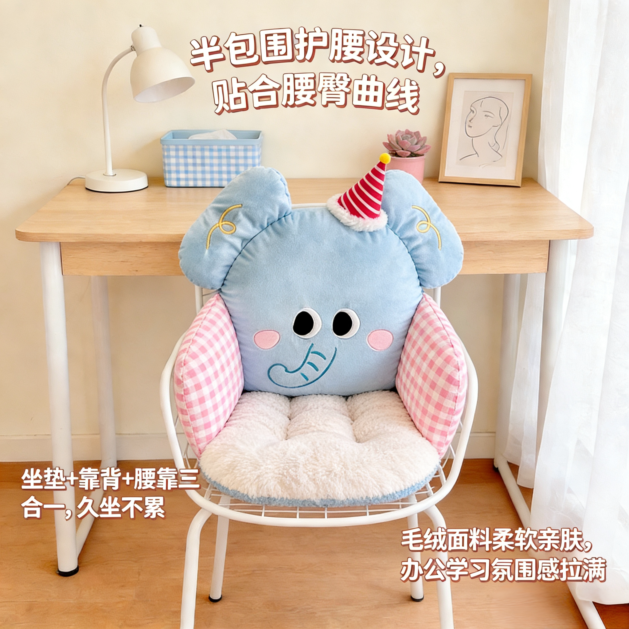 卡通小狗坐垫靠背椅垫学生宿舍办公室久坐护腰毛绒坐垫保暖加厚冬