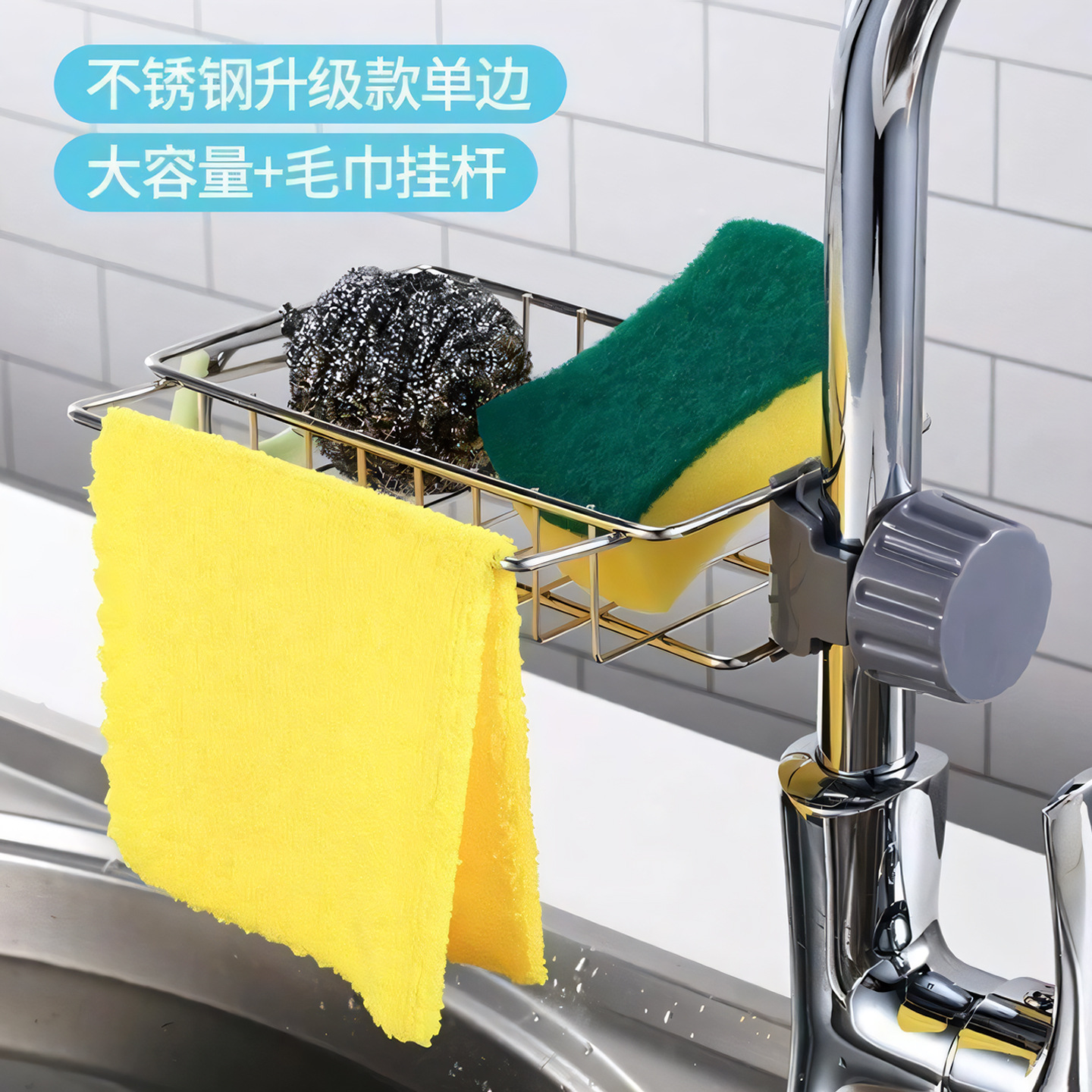 新厨房不锈钢水龙头置物架多功能水槽洗碗抹布收纳架沥水篮免打孔