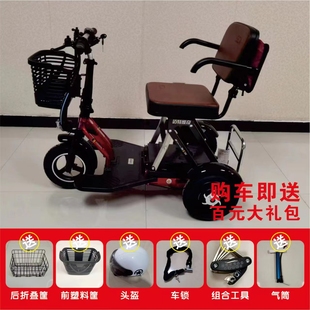 老年折叠三轮 可放后备箱 残疾人代步车 双驱山区版 折叠三轮