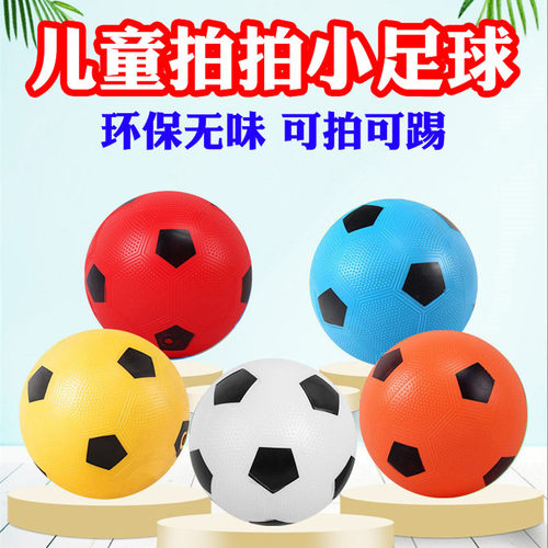 宝宝拍拍小皮球足球可踢球