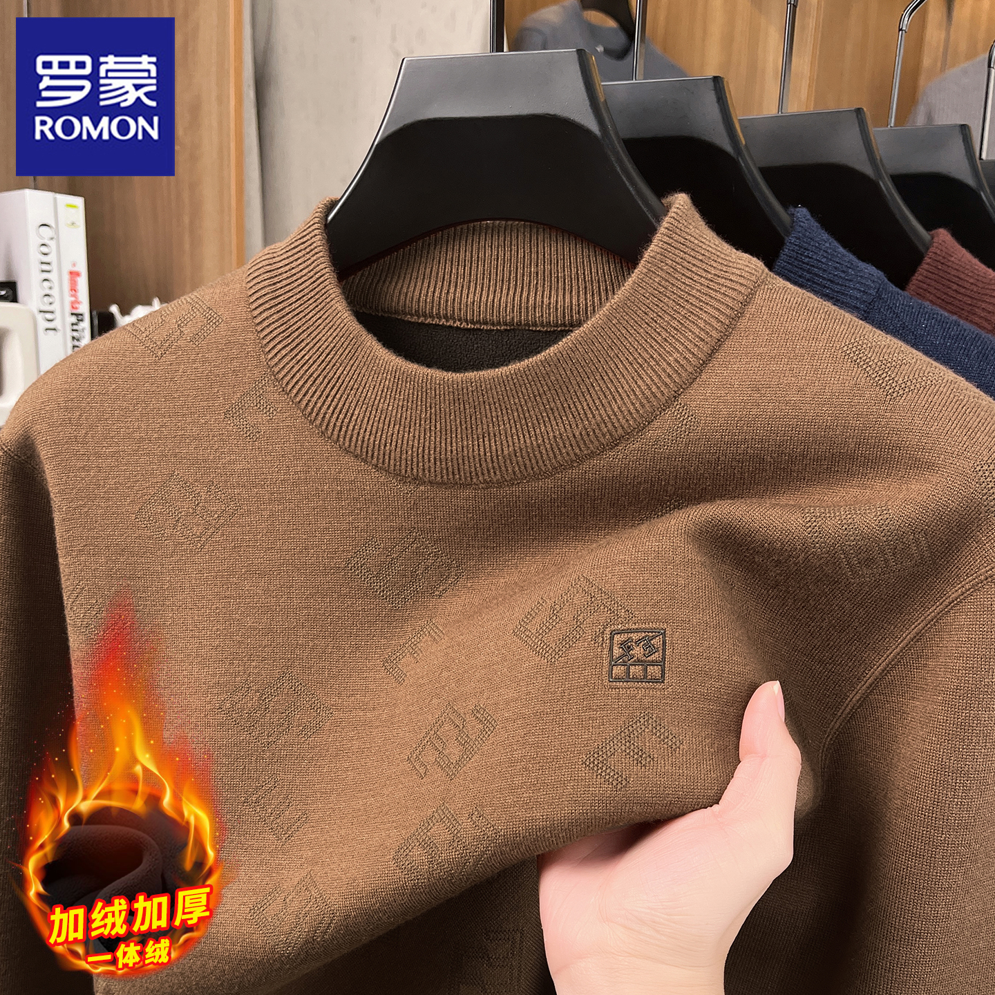 罗蒙针织衫男士秋冬款保暖毛衣男