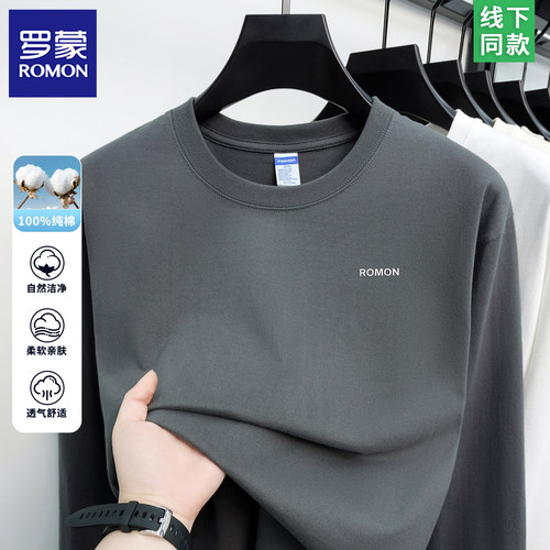 罗蒙纯棉卫衣百搭圆领长袖T恤男