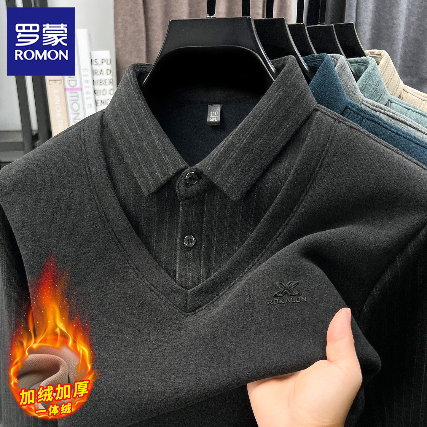 罗蒙假两件毛衣男加绒加厚打底衫