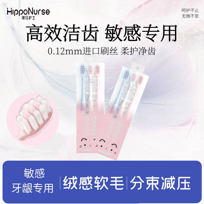 SSS级敏感专用软毛密柔护齿牙刷