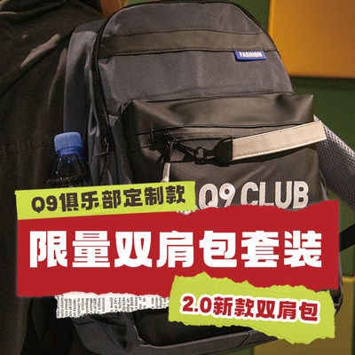 【情久周边】Q9俱乐部定制款2.0双肩包 选手线下比赛同款背包