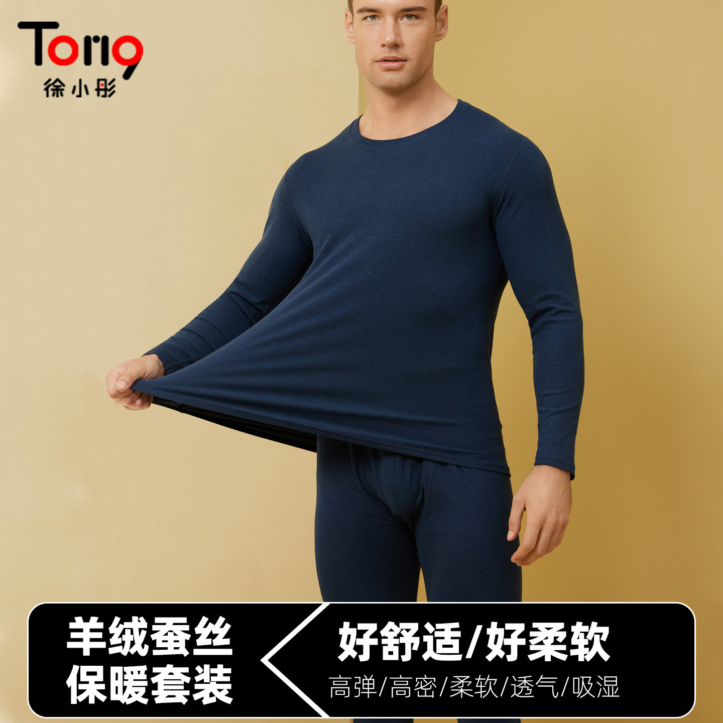 男士保暖内衣羊绒蚕丝保暖套装内衣圆领无痕加绒加厚衣裤冬季防寒