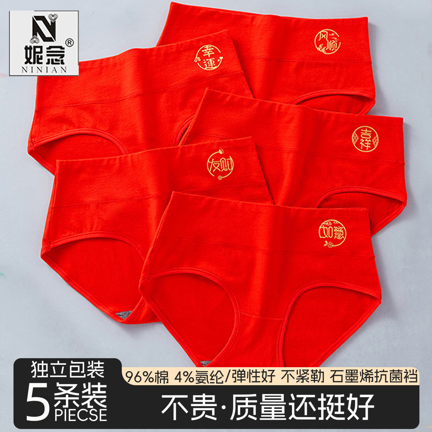 本命年红内裤女士新款转运抑菌中腰石墨稀档纯棉裆结婚新年三角裤,女士内衣/男士内衣/家居服,女三角裤,淘宝优惠券,粉丝福利购,淘宝优惠卷