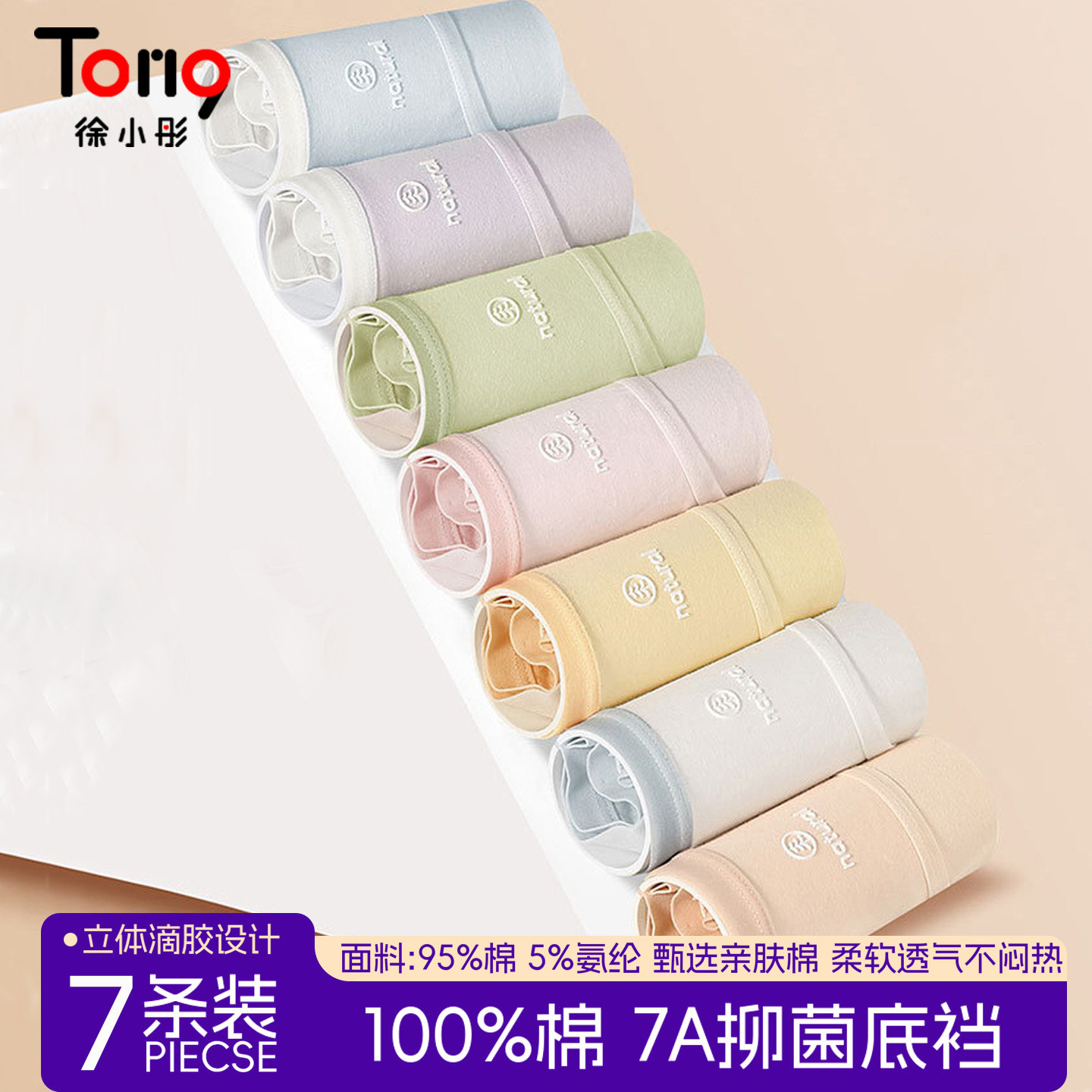 内裤女士中腰纯全棉7A抗菌裆夏季薄款无痕浪亲肤透气少女学生莎