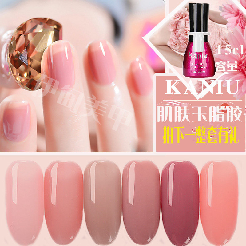 玉脂甲油胶冰透果冻胶全套颜色透色裸粉做的指甲油豆沙色卡妞美甲