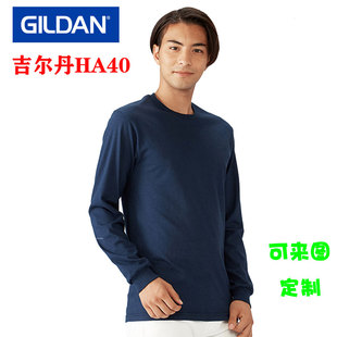 GILDAN春秋季HA40纯色白色长袖t恤男士纯棉宽松卫衣打底衫男装潮