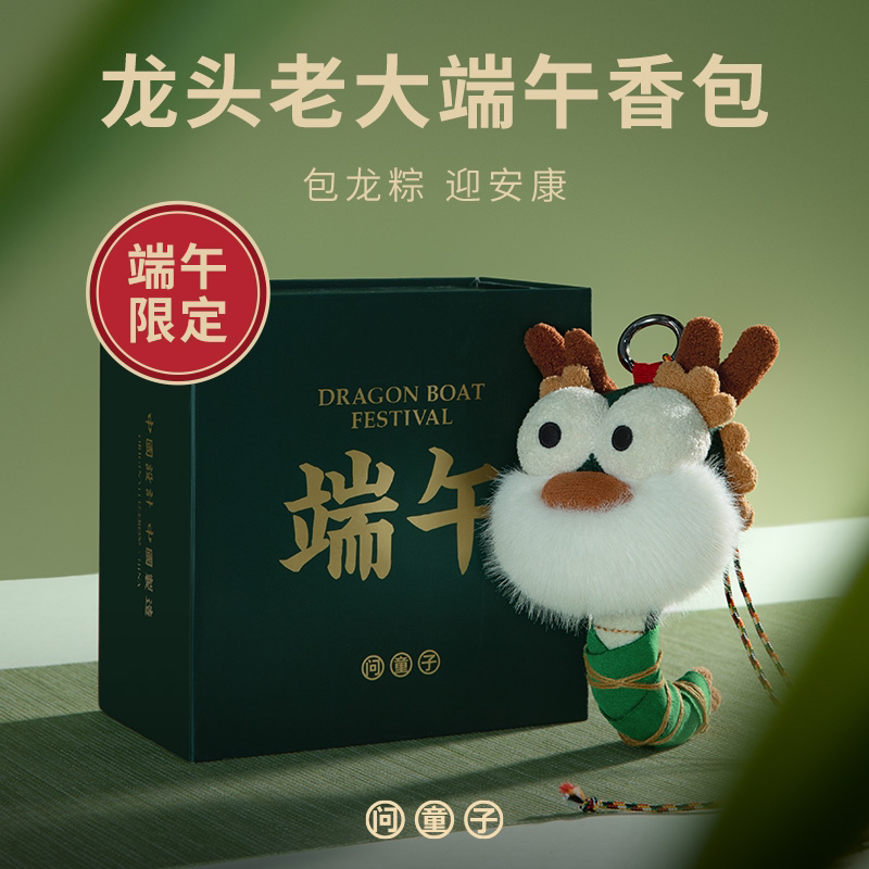 问童子龙头老大端午香包图片