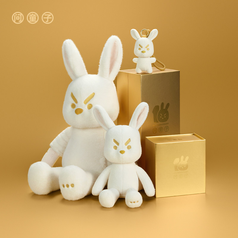 问童子十周年版新奋斗毛绒公仔图片