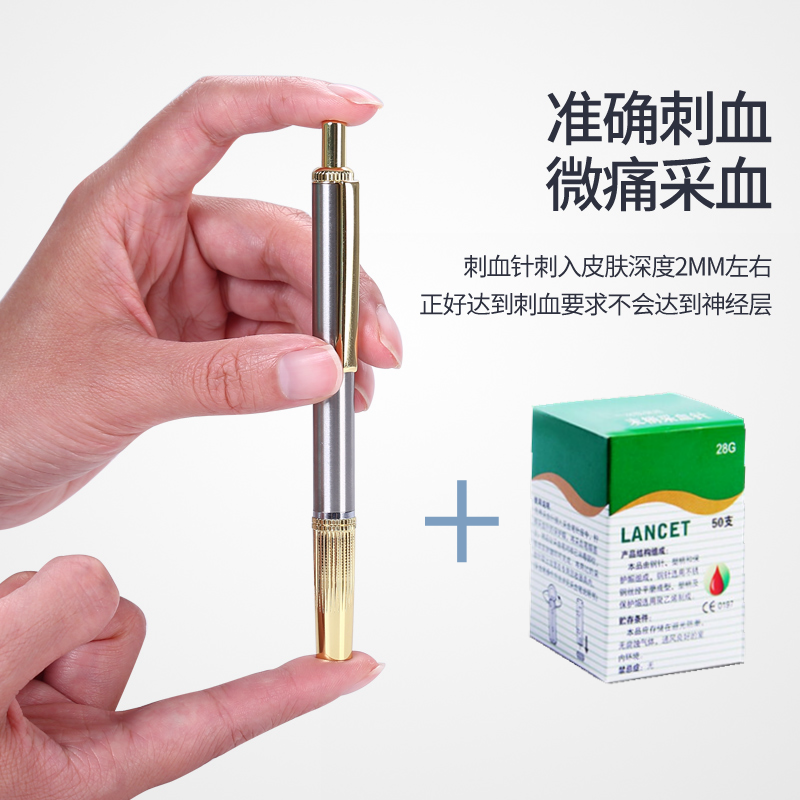 医用采血笔无痛点刺血针刺络排瘀拔罐家用放血泄泻血+50针头