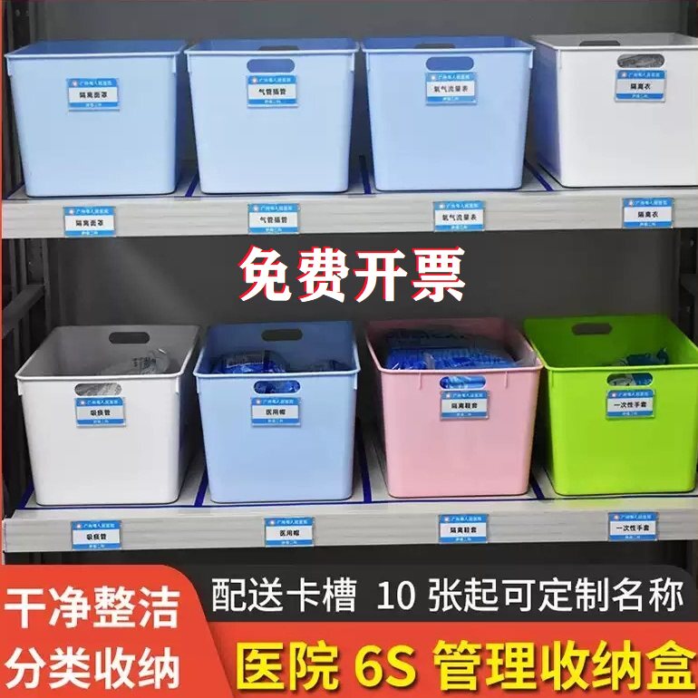 医用医院治疗室手术室收纳盒分装图片