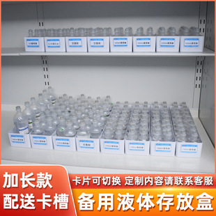 医院分隔盒注射器备用液体篮子货架治疗室口服药摆药盒护士药房