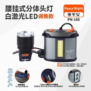 夜平安165变焦头灯强光超亮远射防水充电式手电筒便携式夜钓鱼灯