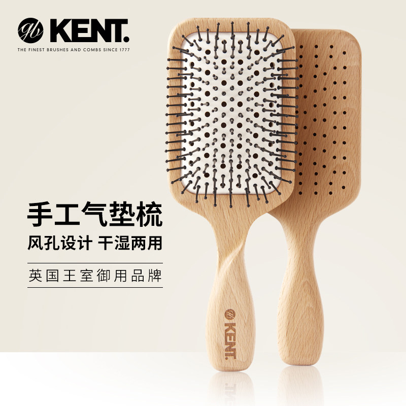 英国进口kent肯特梳子气垫梳气囊梳头皮按摩梳宽齿梳大号美发梳子