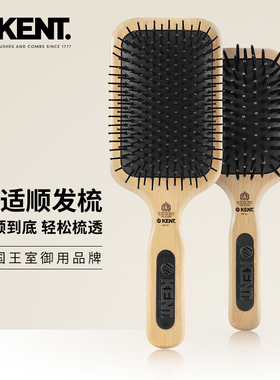 英国进口kent肯特梳子女专用气垫梳大号长发气囊梳蓬松头发按摩梳