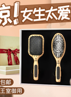 【新年礼物】KENT英国进口女生结婚闺蜜礼品送情人节日梳子礼盒装
