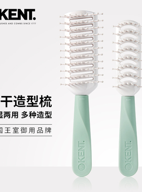 2024Kent英国肯特进口干湿俩用梳马卡龙色顺发梳便携造型梳按摩梳