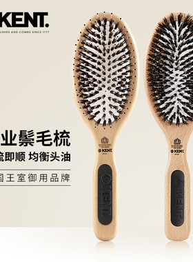 英国kent梳子大号天然猪鬃毛气垫梳顺发气垫梳平衡头油美发气囊梳