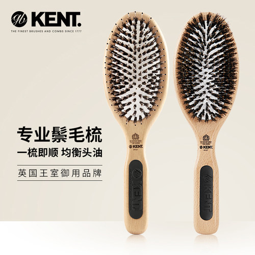 英国kent梳子大号猪鬃毛顺发养护