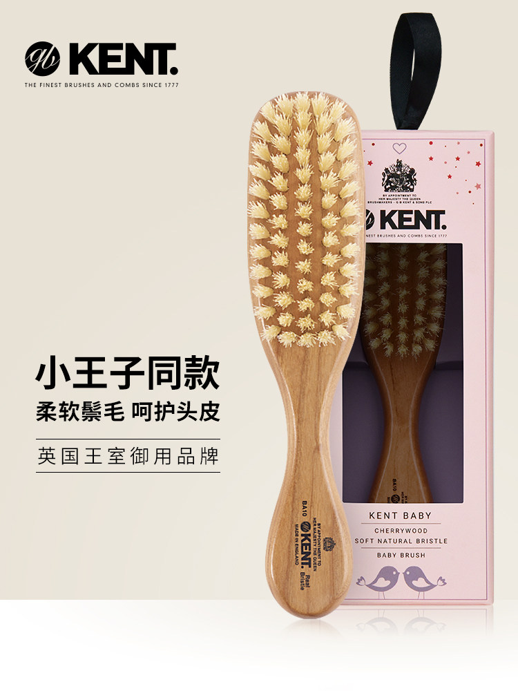 영국 켄트 수입 어린이 강모 빗  비듬  빗 부드러운 강모 빗