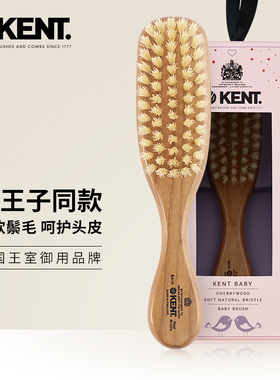 英国kent肯特进口儿童猪鬃梳新生儿去头垢宝宝梳软鬃毛梳子