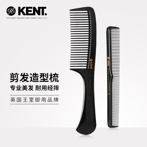 KENT梳子英国肯特护发直板背头