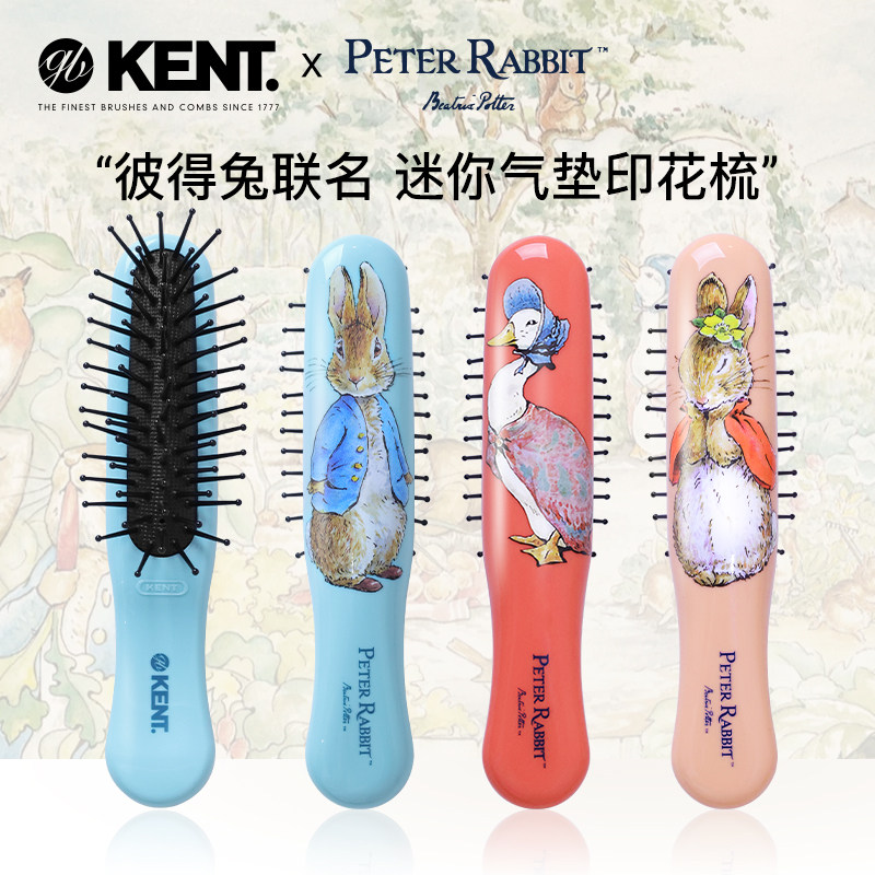 Kent肯特英国进口便携梳子女气垫按摩梳随身顺发小巧梳迷你彩色梳