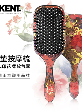 英国进口kent肯特气囊梳按摩梳顺发长发梳子女高级印花美发气垫梳