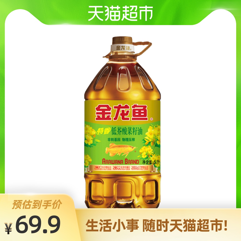金龙鱼特香菜籽油菜油5L/桶 食用油 非转基因物理压榨低芥酸