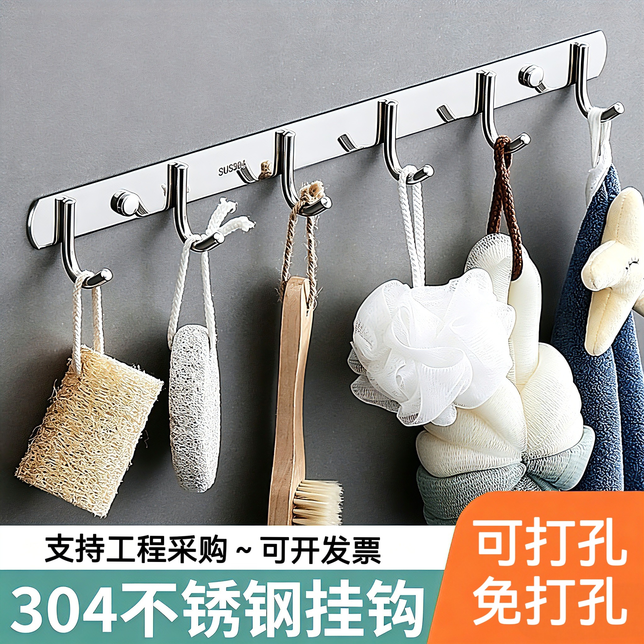 304不锈钢浴室卫生间阳台挂衣钩