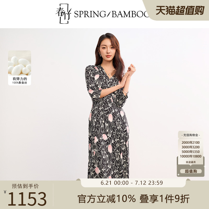 春竹中长款真丝连衣裙女