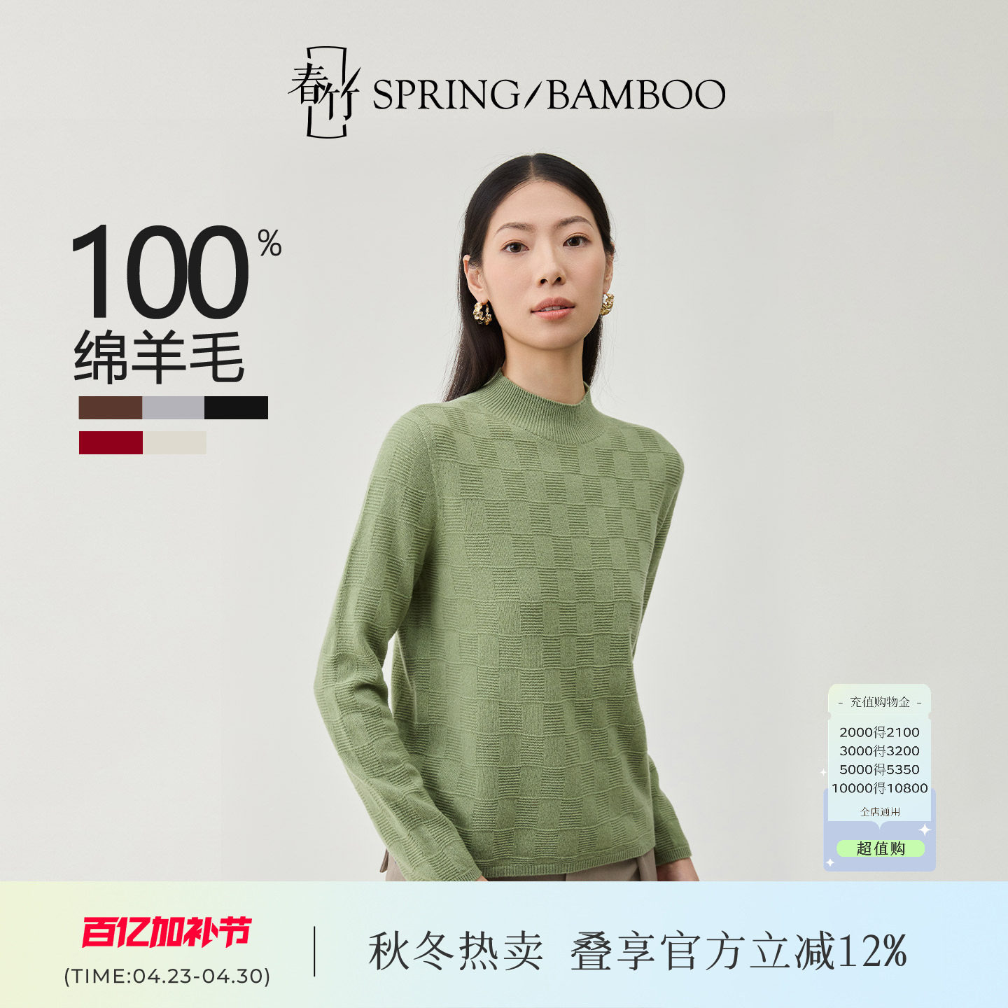 春竹100%绵羊毛半高领显瘦百搭打底衫秋冬新款长袖女士羊毛衫