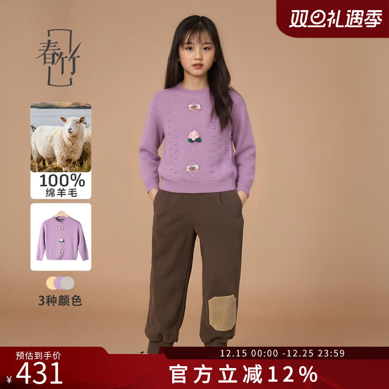春竹复古秋冬女童绵羊毛毛针织衫