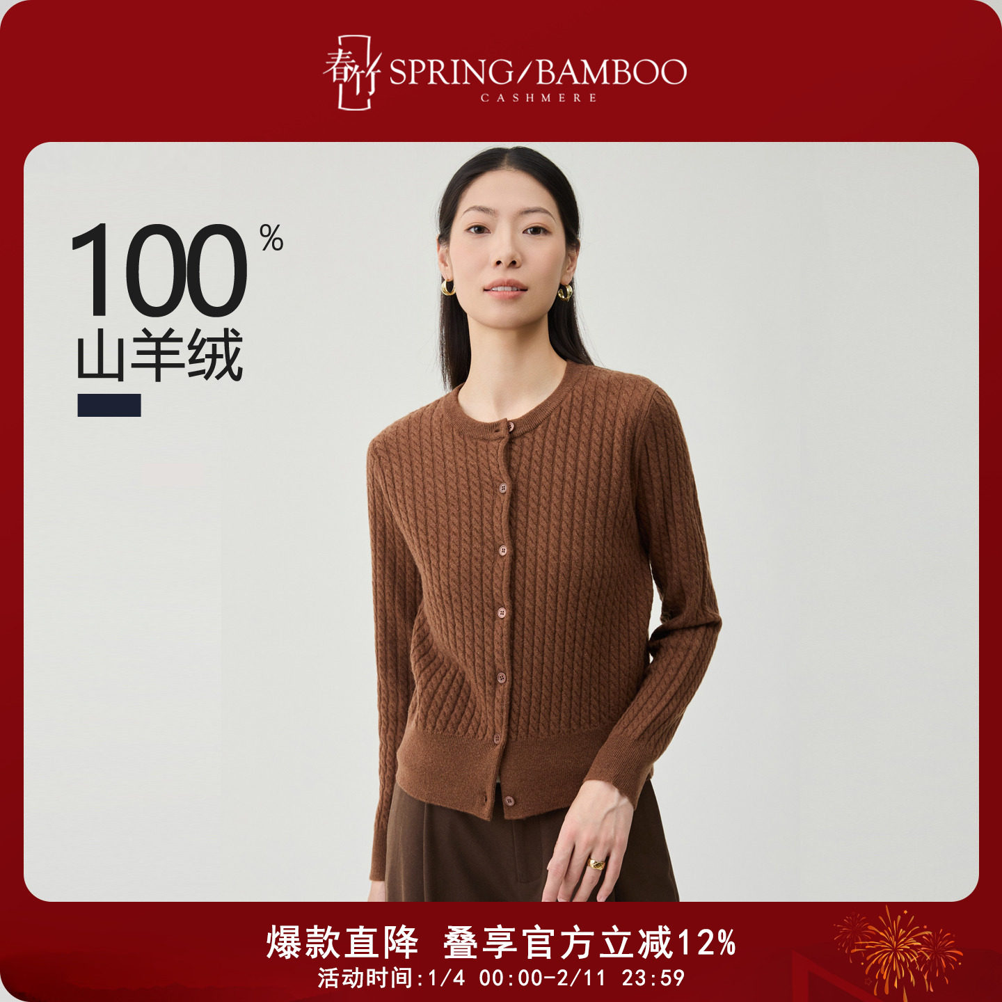 【直播专享】春竹100%山羊绒圆领镂空25秋季新款长袖女士羊绒衫,女装/女士精品,羊绒衫,淘宝优惠券,粉丝福利购,淘宝优惠卷