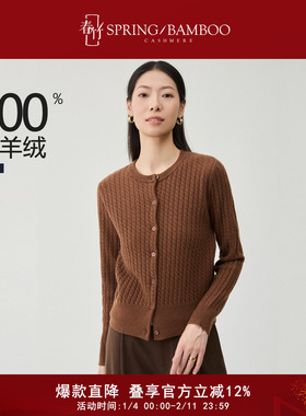【直播专享】春竹100%山羊绒圆领镂空25秋季新款长袖女士羊绒衫
