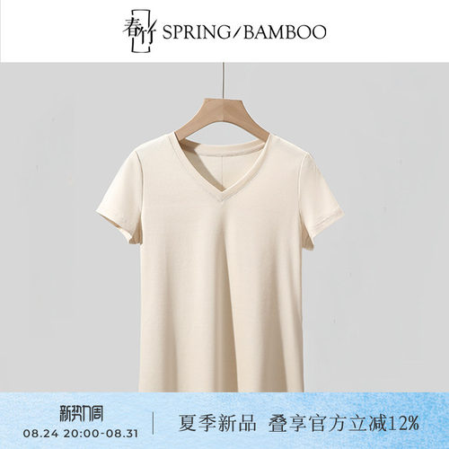 春竹桑蚕丝V领短袖T恤上衣女