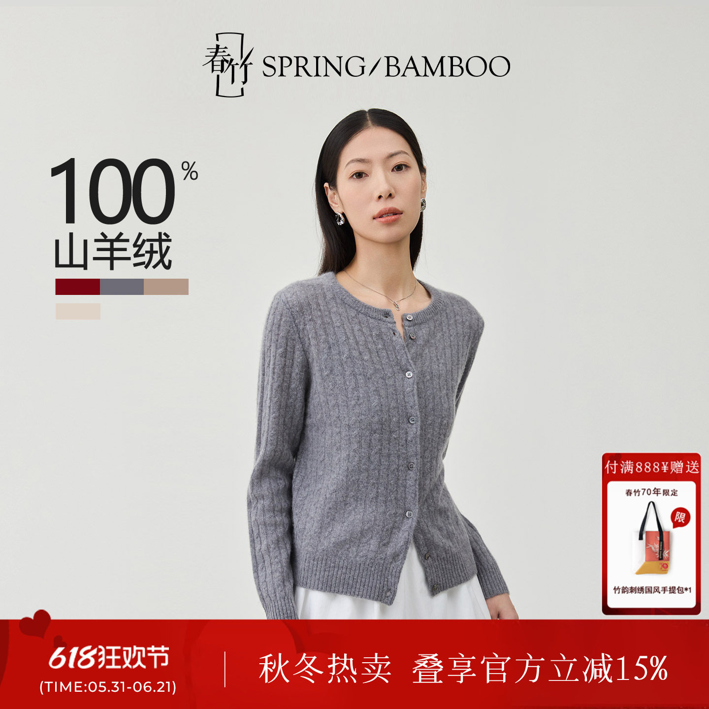 春竹秋冬新款100%山羊绒圆领合体全身绞花长袖女士针织开衫