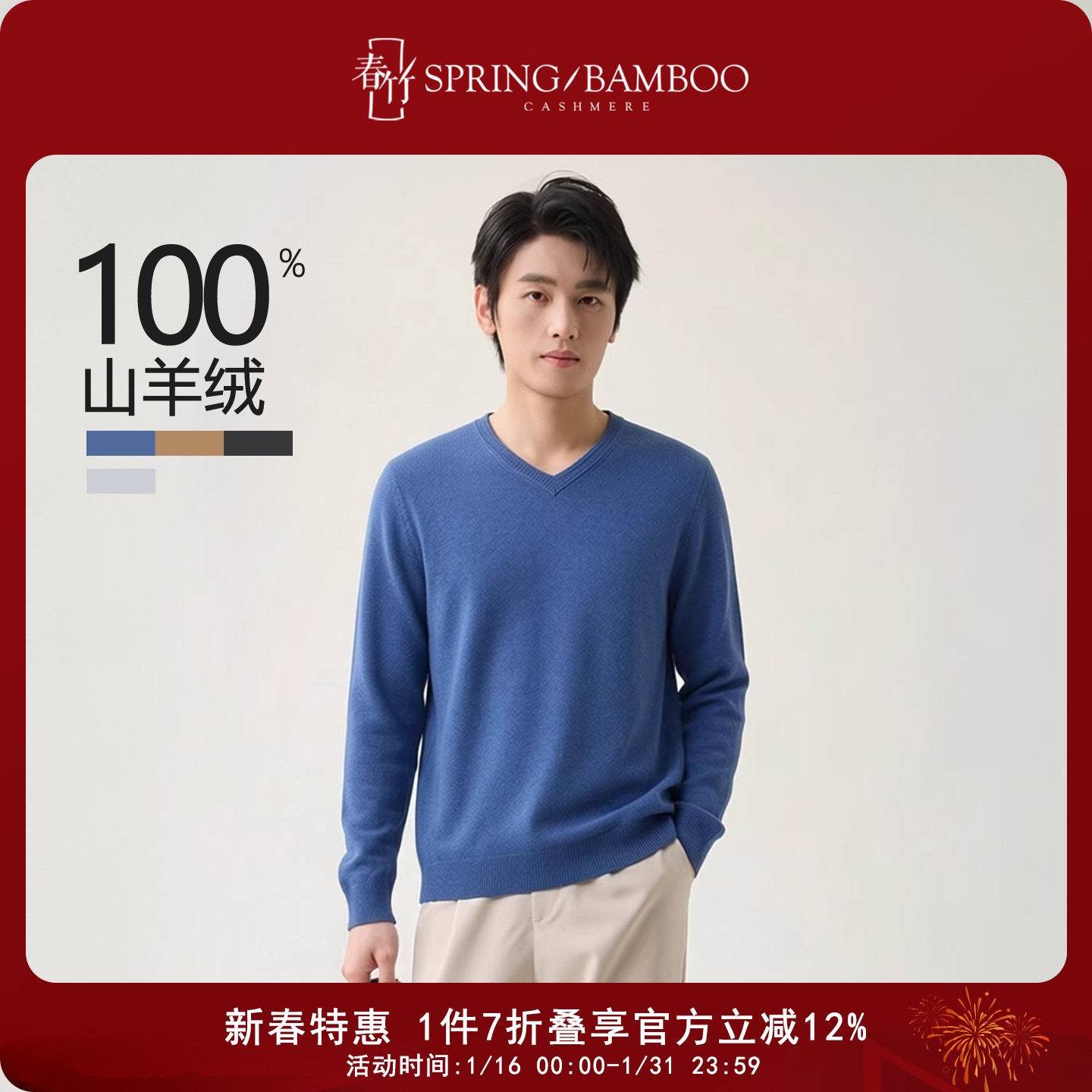 春竹秋冬羊绒男上衣V领宽松针织衫中老年爸爸装保暖羊绒衫,男装,羊绒套衫,淘宝优惠券,粉丝福利购,淘宝优惠卷